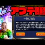 11周年アルティメットアプデ願望　#モンスト