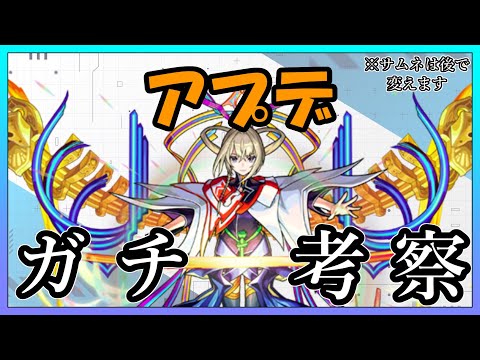 モンストアップデートガチ勢が選ぶ！運営に届けたい100の改善点！