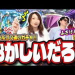 【悪夢再来…】シャンフロコラボをペンシルゴン狙いで追いガチャ‼︎ また飯ウマのパターンかよ…【モンスト】【シャングリラフロンティア】