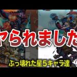 【予想外】売却して後悔したキャラと制限クエの歴史【モンスト】【ゆっくり】