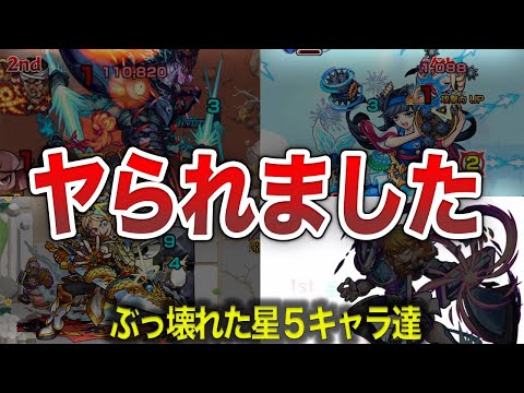 【予想外】売却して後悔したキャラと制限クエの歴史【モンスト】【ゆっくり】