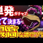 【モンスト】隠れた神クエで極初勝利?!”こいつ”のクエスト楽しすぎるw【一期一会ストライク_書庫編#4】