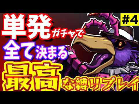 【モンスト】隠れた神クエで極初勝利?!”こいつ”のクエスト楽しすぎるw【一期一会ストライク_書庫編#4】