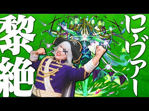 【モンスト】黎絶 ロヴァーに勝ちたいんだ！ ゴー☆ジャスに勝利を！ 生配信で視聴者マルチ！