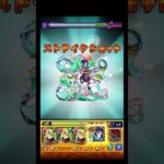 正解は11時59分ショットでした #shorts #モンスト #ハービセル