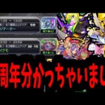 【11周年獣神化】この伏線には意味がある。あのキャラ、来ます【モンスト】