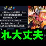 【アブピッシャーギミック】えぇ…？？？多くね…？【モンスト】