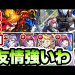 【モンスト】地味に面倒いクエストだったけど、今こんな簡単になってるんですね。。。禁忌21で久遠使ってみた！【禁忌の獄】