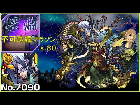 【モンスト】黙々と朝活不可マラ！【Scenes80】