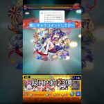 キャラ愛のメモリー全種類ワンパン【超究極ウェザエモン】#モンスト #ワンパン #おすすめ