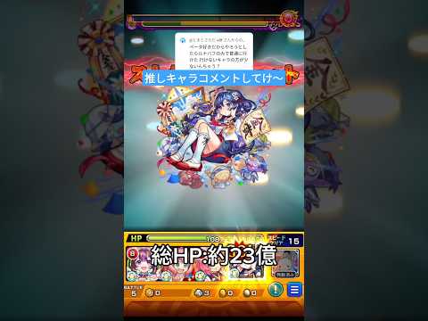 キャラ愛のメモリー全種類ワンパン【超究極ウェザエモン】#モンスト #ワンパン #おすすめ