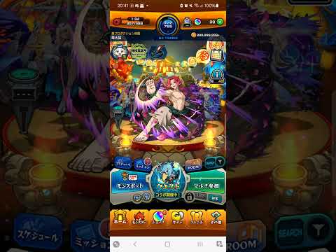 遅れてモンストニュース見た