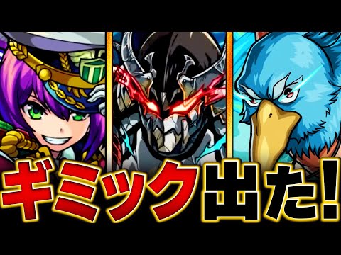 【モンスト】超究極「墓守のウェザエモン」適正キャラ予想BEST10 #モンスト #モンストニュース　#シャングリアフロンティア