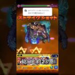 【超究極ウェザエモン】カイドウかわいいよね(リクエスト)#モンスト #おすすめ #ワンパン #ワンピース