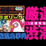 【#モンスト🔴】初見歓迎！参加型| ε:)アットホームすぎる枠【#Vtuber】