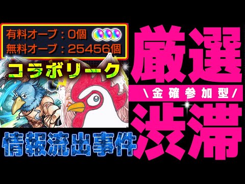 【#モンスト🔴】初見歓迎！参加型| ε:)アットホームすぎる枠【#Vtuber】