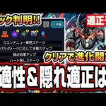 【激ムズなのか…】超究極追加の「ウェザエモン」攻略の最適性は⁉ 活躍してくれそうなキャラをピックアップ!!【モンスト】【窮極の一太刀】【シャンフロコラボ】