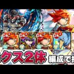 【モンスト】エクスカリバー編成して超究極ウェザエモンに挑む！【シャンフロコラボ】
