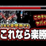 【ガチで簡単!!】追加超究極「墓守のウェザエモン」をスキルなしでも超簡単に攻略‼︎【モンスト】【窮極の一太刀】【シャンフロコラボ】