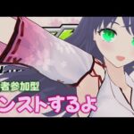 【 モンスト 】視聴者参加型 モンストするよ 0927 縦型配信【 モンスターストライク 】 #shorts #モンスターストライク #モンスト