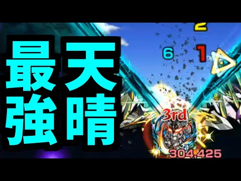 【窮極ウェザエモン】神再現じゃねぇか！！！！！【モンスト】
