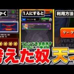 【モンスト】天才すぎる…ユーザーが発見したプレイが圧倒的にラクになる小ワザ6選