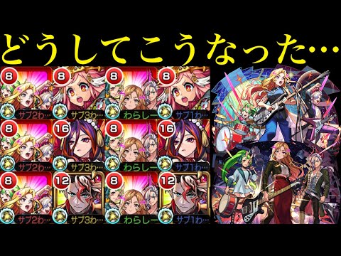 【モンスト】ちゃんと強いところはあるのに性能を使いこなすのが難しすぎる!!『背徳ピストルズ』獣神化改を毒キラーたちと一緒に使ってみた!!【MONST FREAK 2024】