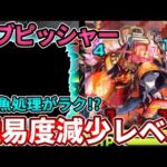 【黎絶アブピッシャー】貫通のコイツがかなりやばい！？【モンスト】【モンストフリーク】