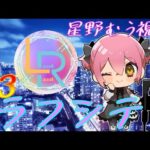 【ラフシティS3】#27 ラフシティ＆みんなと見るモンストニュース!!【双葉むう/星野むう/GTA】