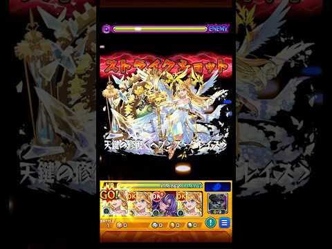 【モンスト】ウリエル真獣神化！！SS＆友情ワンパン!! #モンスト #モンスト11周年