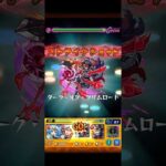 アラウィン獣神化改おめでとう#モンスト#ワンパン#モンストニュース#獣神化改