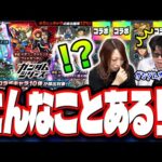 【大発狂!!】2人でフルコンプするまでガチャる!! ガチャで勝利をつかめと轟き叫ぶぅぅぅ‼︎【モンスト】【ガンダムコラボ第2弾】