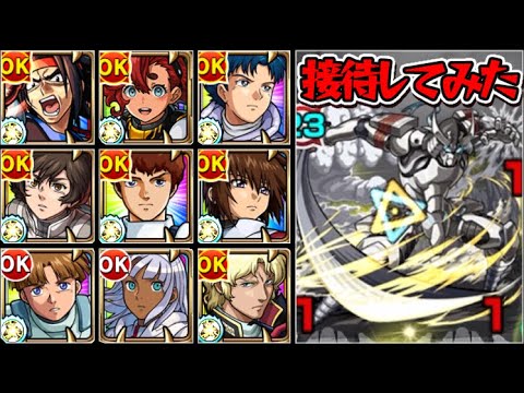 【ガンダムコラボ第2弾】SS使ってみた【モンスト】