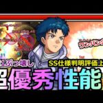 【モンスト】「シーブック」《庭園1ガチパ更新》※SS仕様判明で強すぎ!?庭園1でまじで最強レベルの活躍!!シーブック使ってみた【ガンダムコラボ第二弾】【天魔の孤城空中庭園1】
