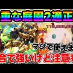 【クワトロ・バジーナ＆百式】庭園2適正のパックキャラ！！≪ガンダムシリーズ第2弾≫ちゃんと強い！だが注意点も…。使ってみた【モンスト】