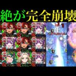 【モンスト】1体でも超優秀だけど2体以上なら怪物適正でクエスト完全崩壊ヌルゲー化!?『スレッタ・マーキュリー＆ガンダム・キャリバーン』を黎絶アジテーターで使ってみたらぶっ壊れだった!!