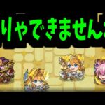 【庭園7】ウリエルの「超AGBなし」「ゲージキラー」「バフSS」の理由がこれに詰まってる【モンスト】