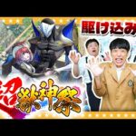 【モンスト】終了間近！？大嶋…「久遠」狙いの超獣神祭ガチャ！！