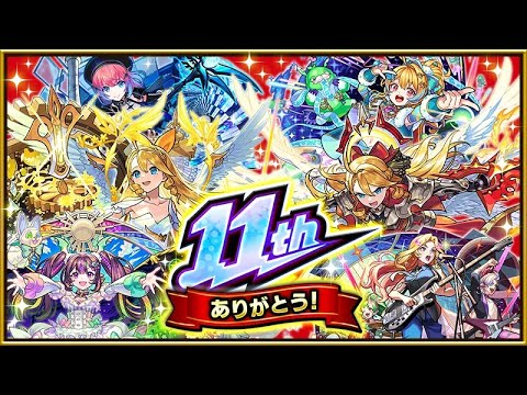 【🔴LIVE】参加型で空中庭園登る【モンスト】