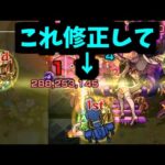 【クワトロ】歯ぁ食いしばれ！そんなSS、修正してやる！【モンスト】