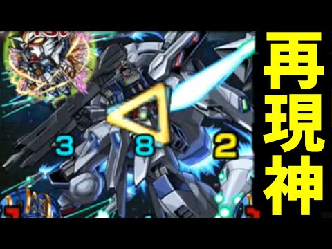 【クルーゼ】再現最高じゃん【モンスト】