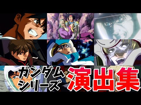 【モンスト】ガンダムコラボ第2弾 特殊演出 通常演出 撃破演出 ガチャ確定演出 演出まとめ集  /発動条件記載/演出最高/クルーゼ/鉄仮面/マスターアジア/【ガンダムコラボ2弾】ガンダムシリーズコラボ