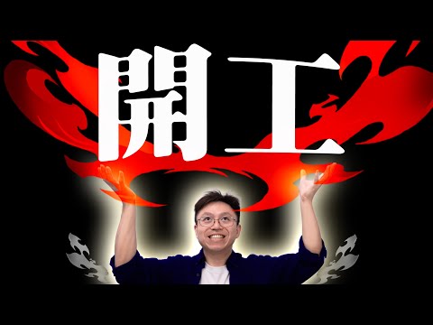 【モンスト】原來今日是淘汰賽LAST DAY…｜怪物彈珠