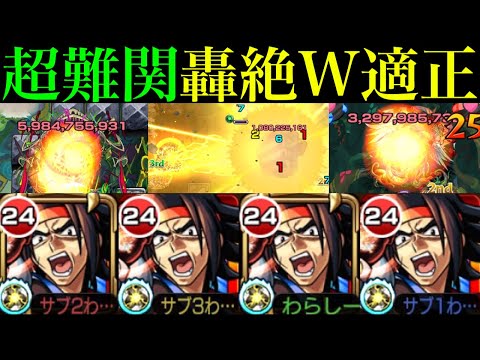 【モンスト】ぶっ壊れ威力のSSが激ムズ轟絶でも強すぎる!!ガチ厳選した『ドモン・カッシュ＆ゴッドガンダム』艦隊をアイクモ＆カカゴセデクで使ってみた!!ボス2ワンパンも可能!?【ガンダムコラボ】