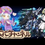 【🔴LIVE】超究極ラウルクルーゼを初見で周りつつ雑談【モンスト】