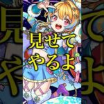 【怪物】ノストラダムスを全力接待したらマジで強すぎたwww【モンスト】【切り抜き】#shorts #モンスト #ノストラダムス #ワンパン