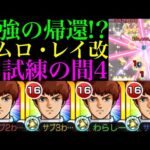 【モンスト】天魔4最強の適正が更に強化されて帰って来た!?『アムロ・レイ＆Hi-νガンダム』獣神化改艦隊を試練の間4＆超究極封ティルヴィングで使ってみた!!【天魔の孤城 第4の間】【ガンダムコラボ】