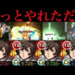 【モンスト】魔改造されたSSも決して弱くはないけれど…。『バナージ・リンクス＆FAユニコーンガンダム(NT-D)』獣神化改を艦隊で使ってみた!!【ガンダムコラボ】