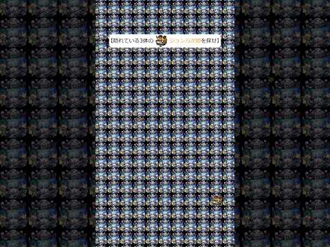 【見つけられたらモンストIQ150あるらしい】【隠れている3体のジョン万次郎を探せ】さよならドヤコンガver