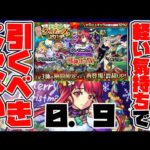 【緊急LIVE🔴】0.9やばい